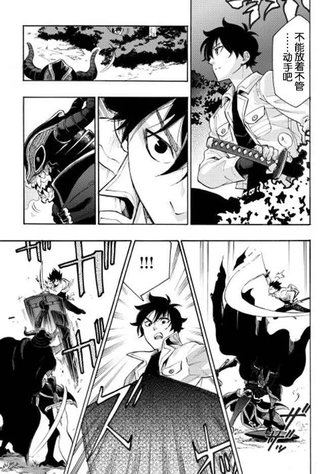 第06话 第3页