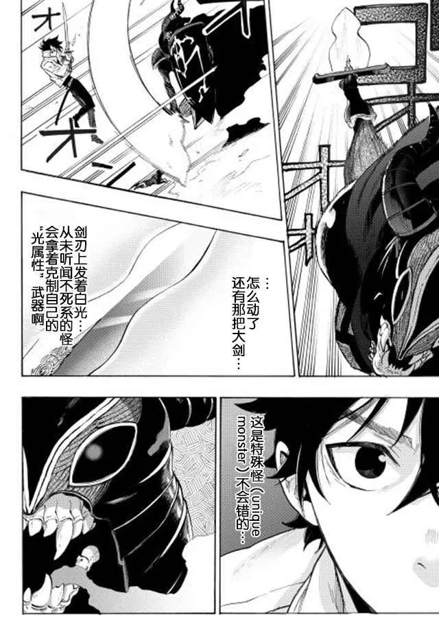 第06话 第4页