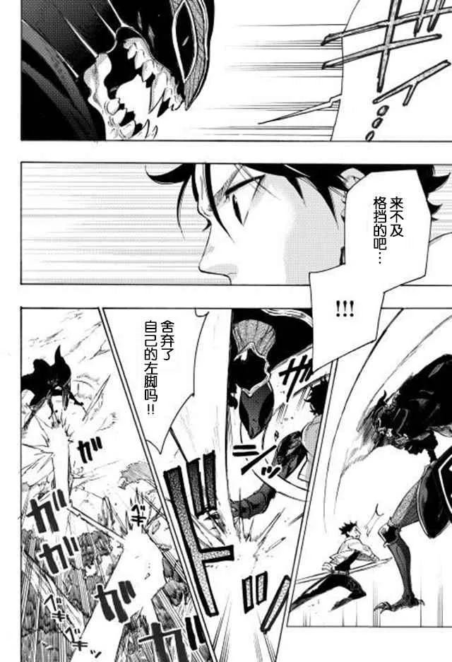 第06话 第6页
