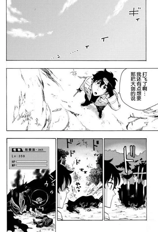 第06话 第12页