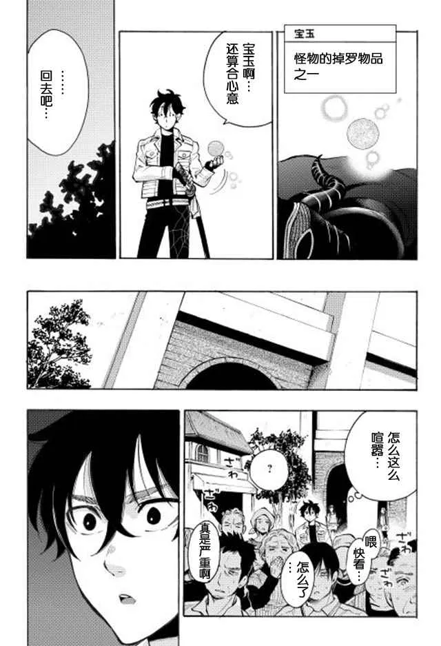 第06话 第13页