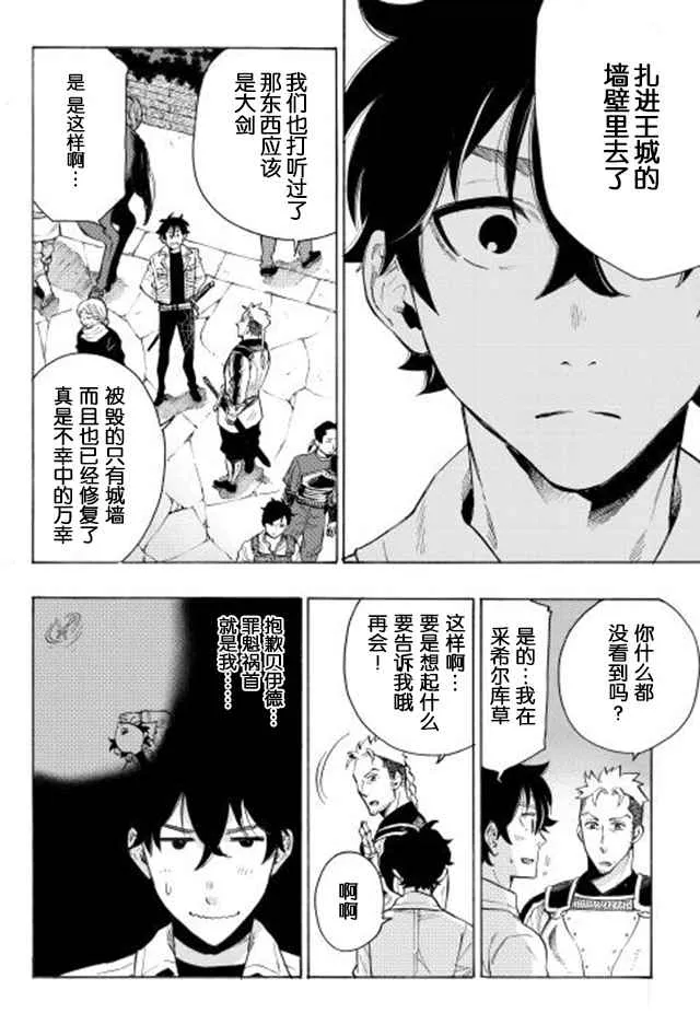第06话 第16页