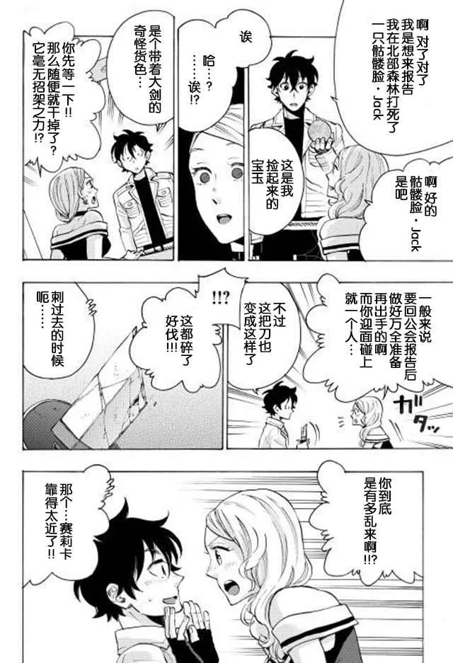 第06话 第18页
