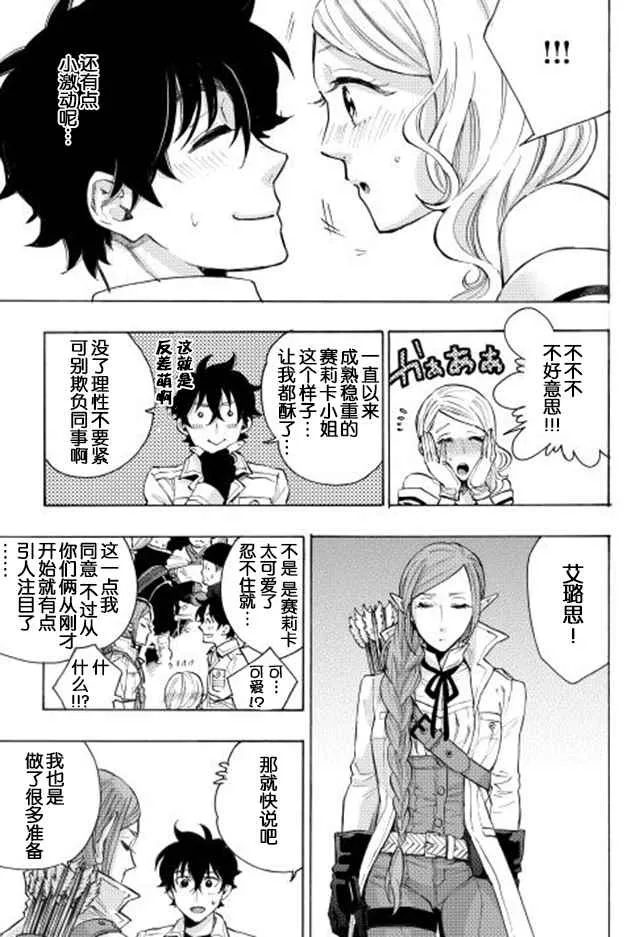 第06话 第19页