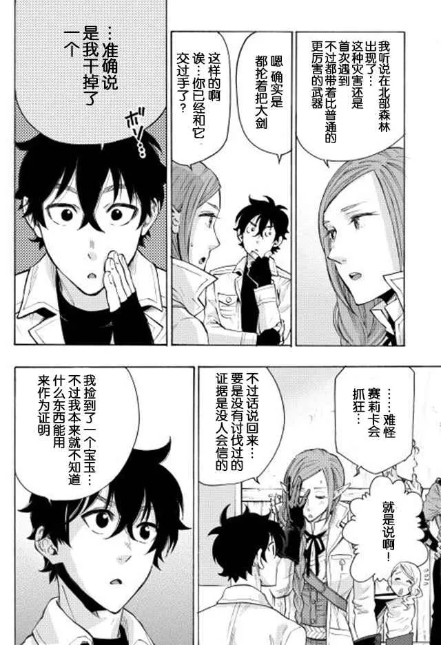 第06话 第20页