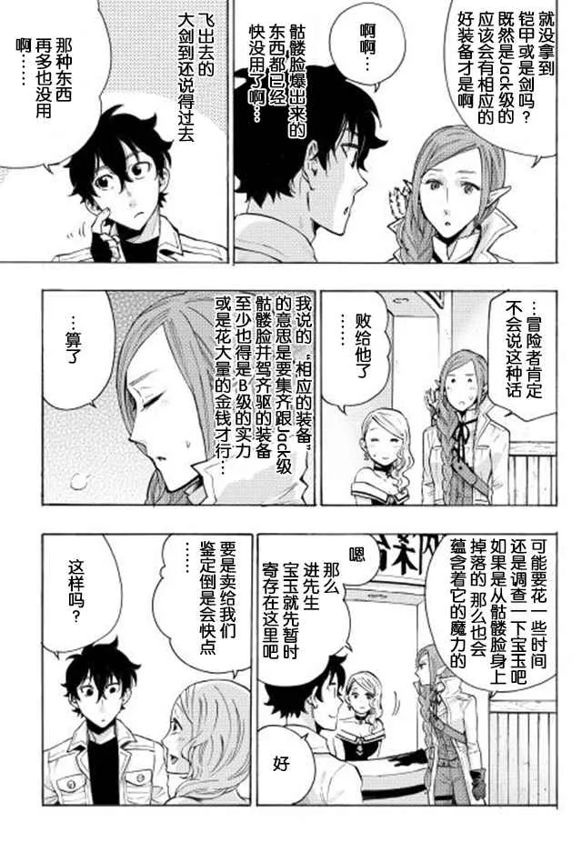 第06话 第21页