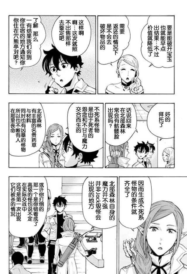 第06话 第22页