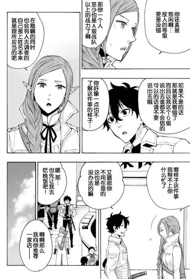 第06话 第24页