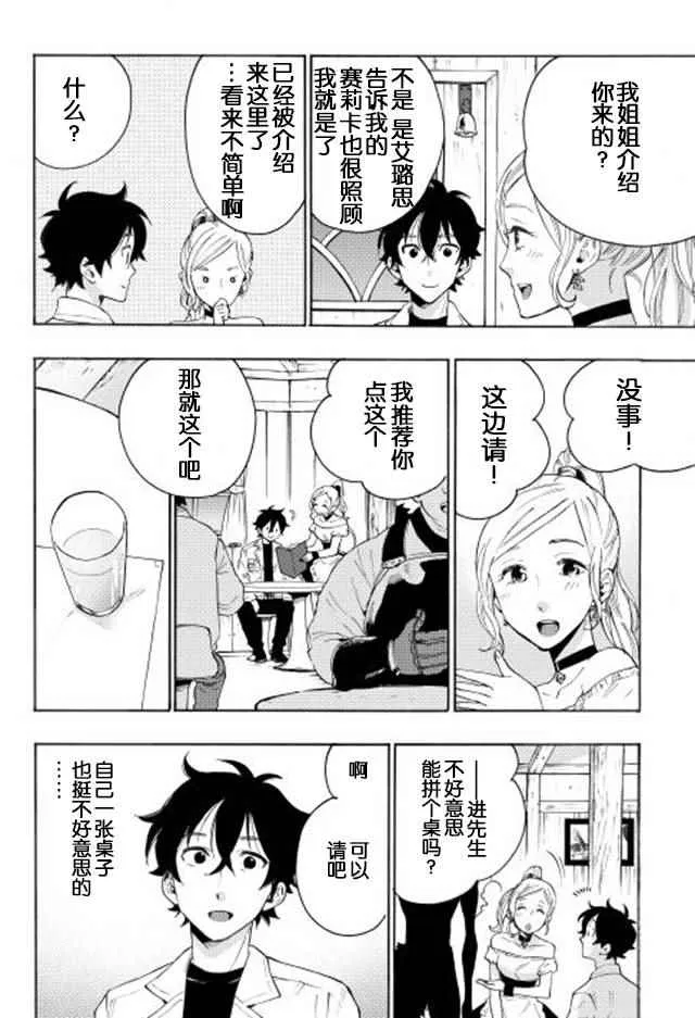 第07话 第2页