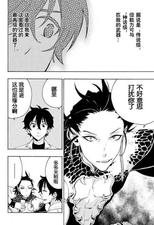 第07话 第4页