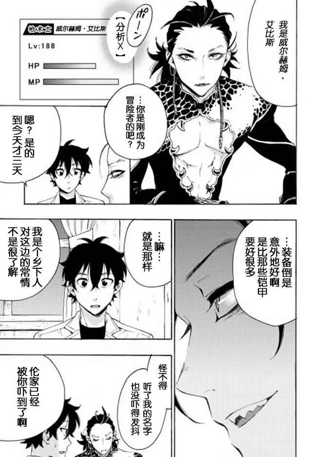 第07话 第5页