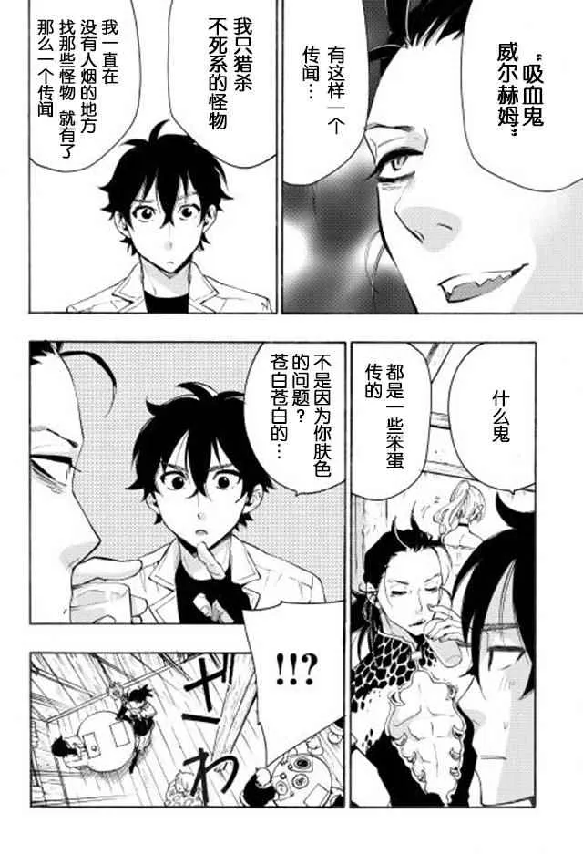 第07话 第6页