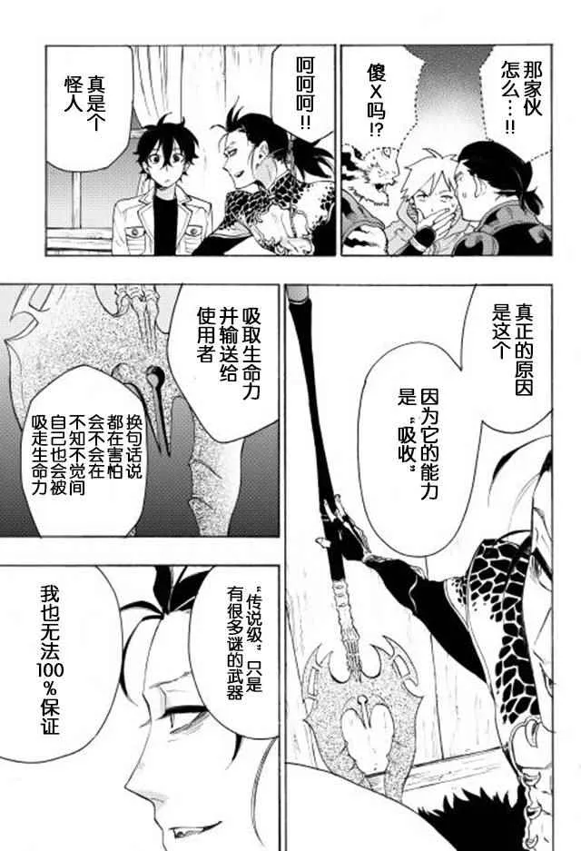 第07话 第7页
