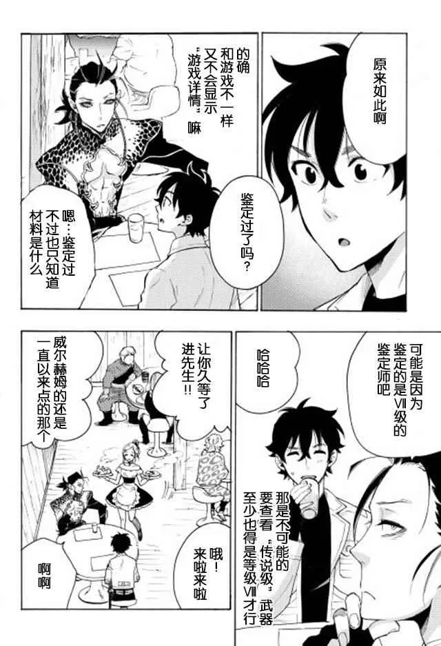 第07话 第8页