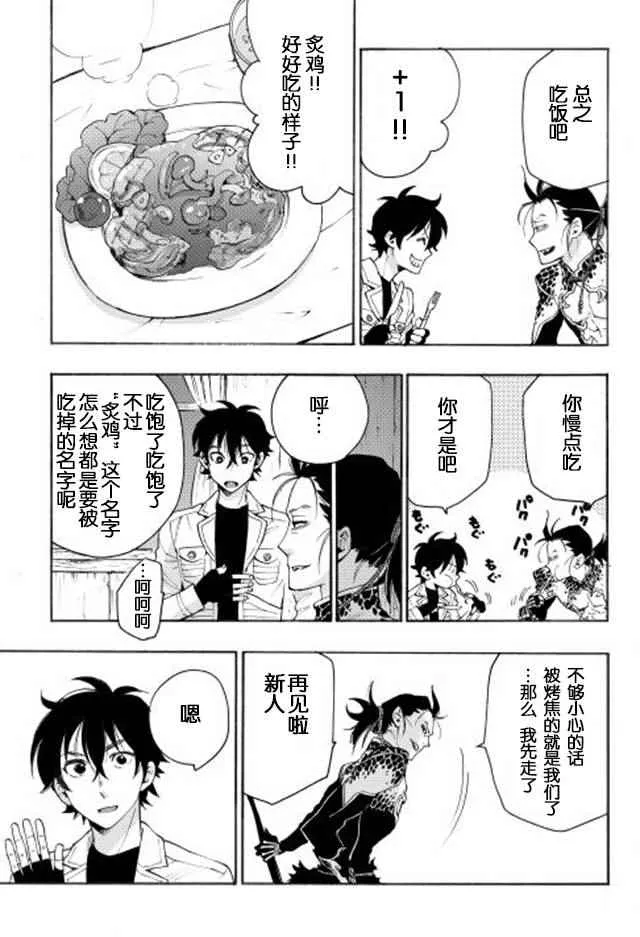 第07话 第9页