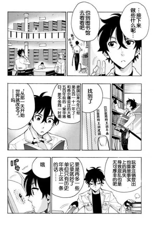 第07话 第10页