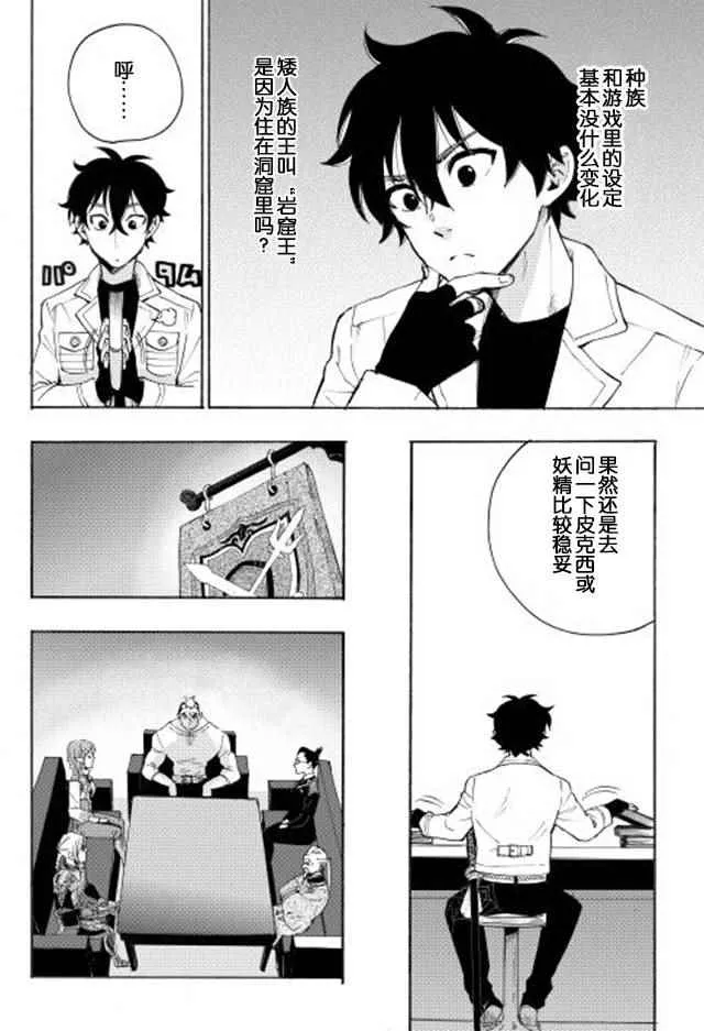 第07话 第12页