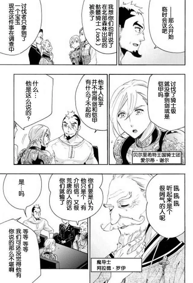 第07话 第13页