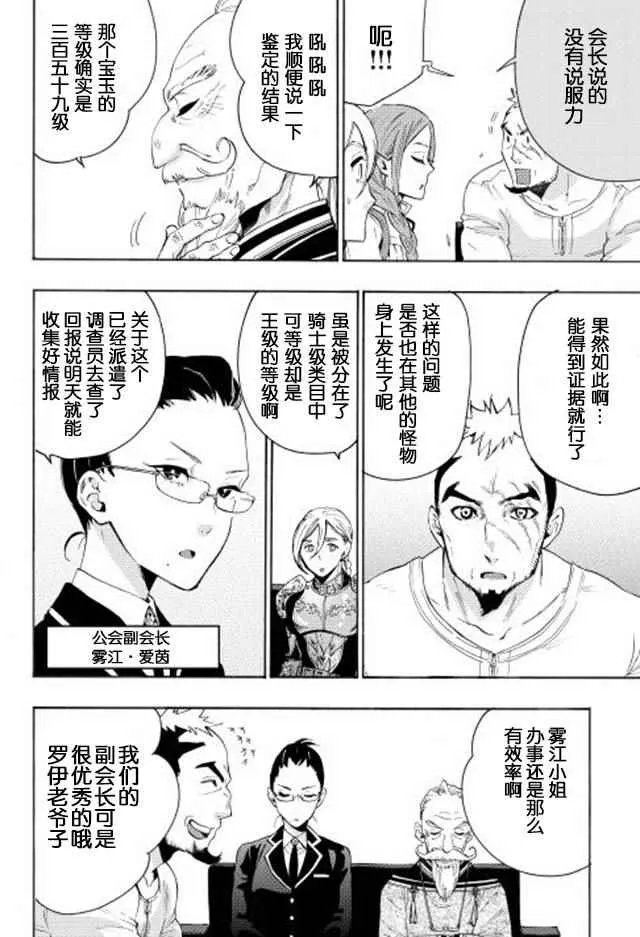 第07话 第14页