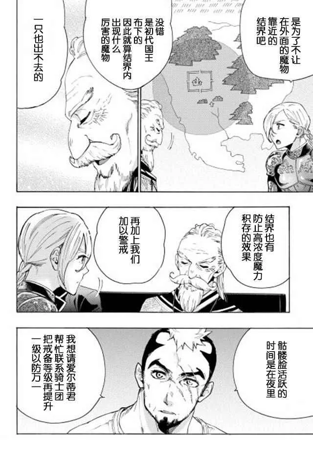 第07话 第16页