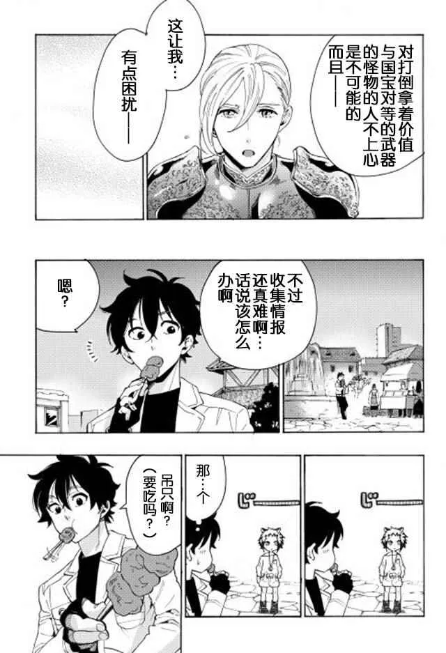 第07话 第19页