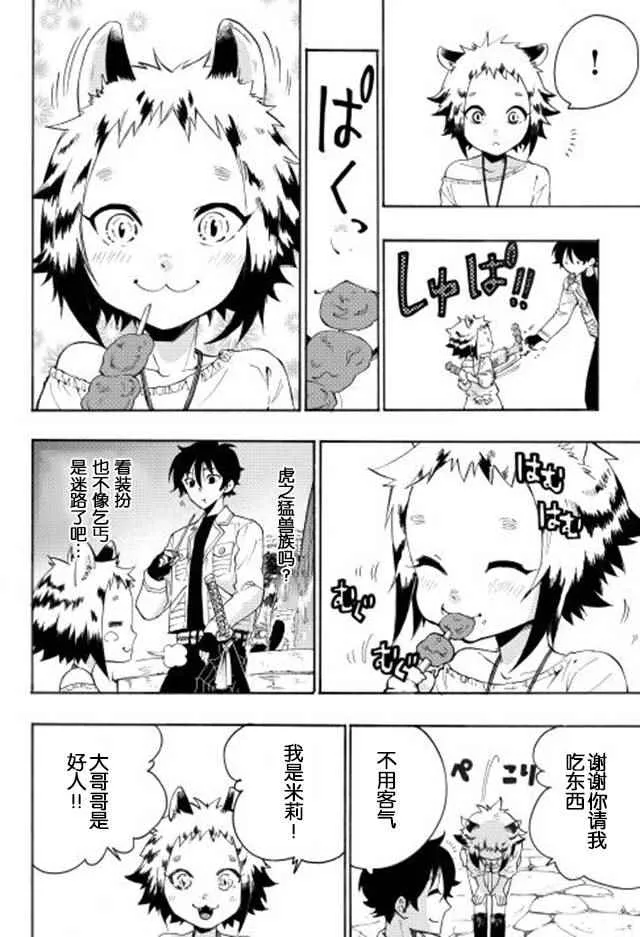 第07话 第20页