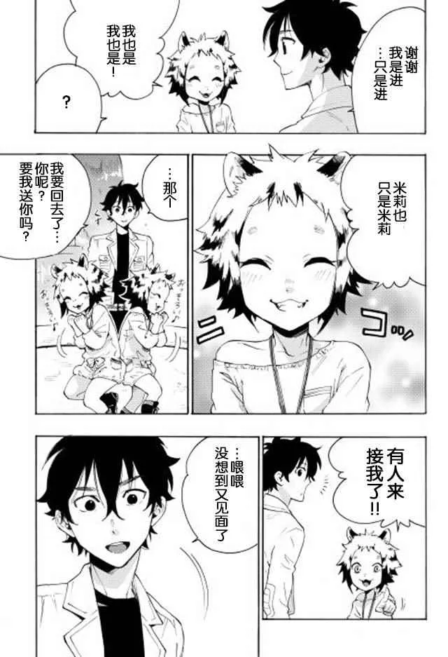 第07话 第21页