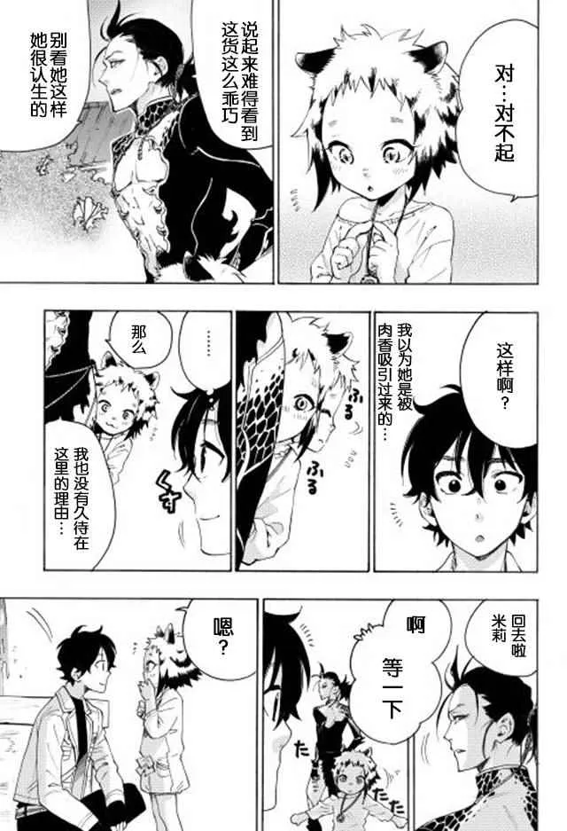 第07话 第23页