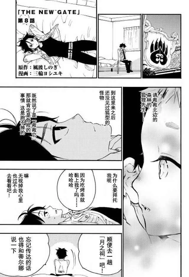 第08话 第1页