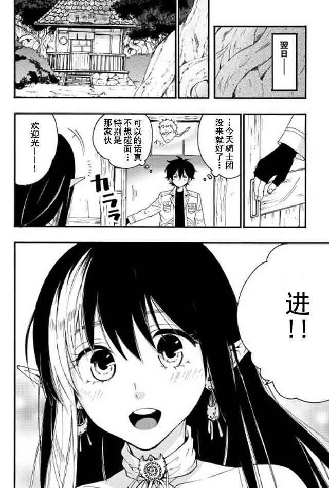 第08话 第2页