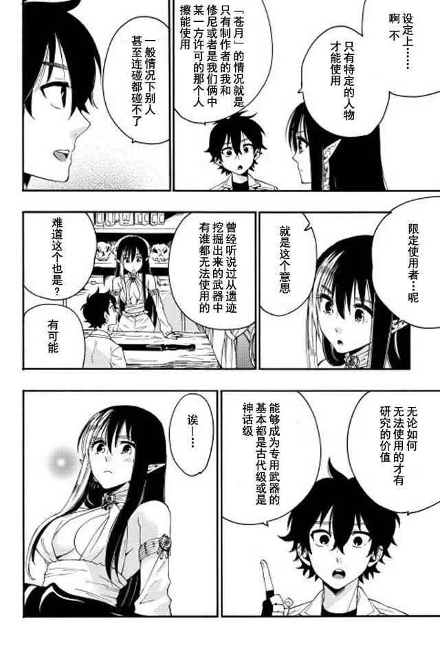 第08话 第4页