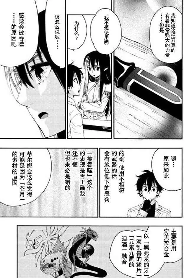 第08话 第5页