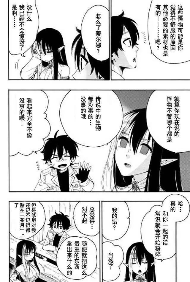 第08话 第6页
