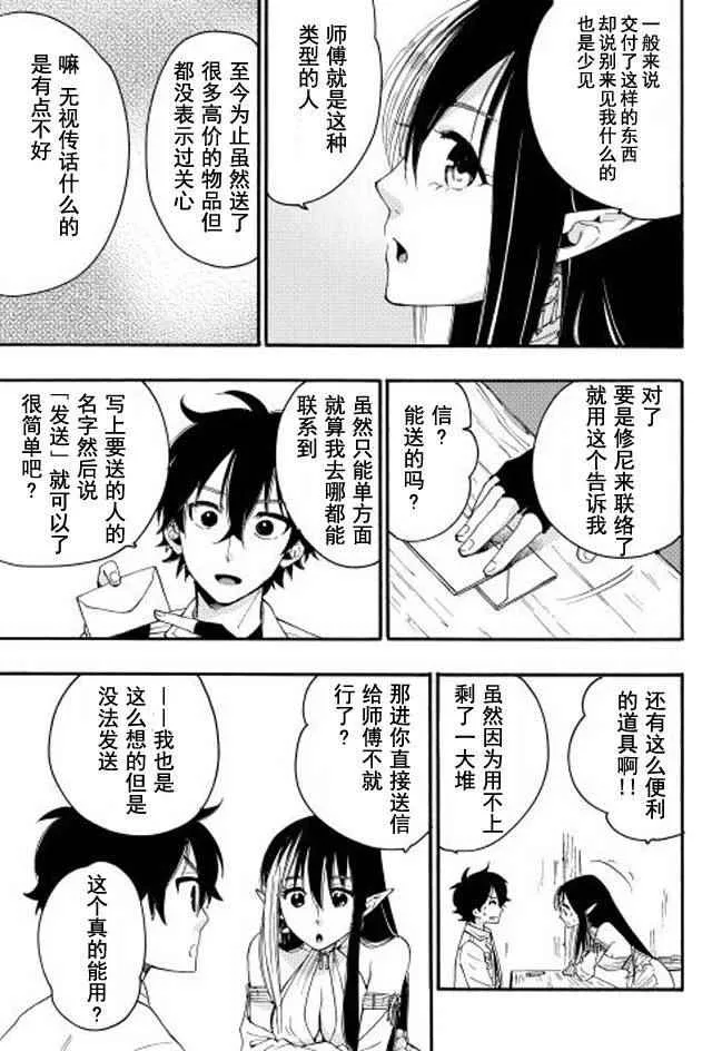第08话 第7页