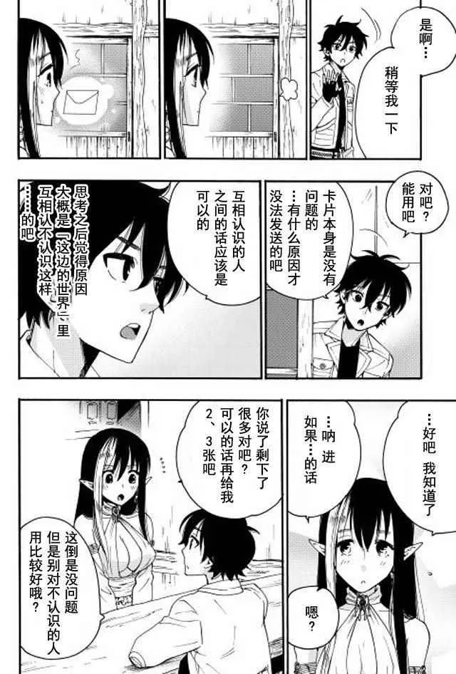 第08话 第8页