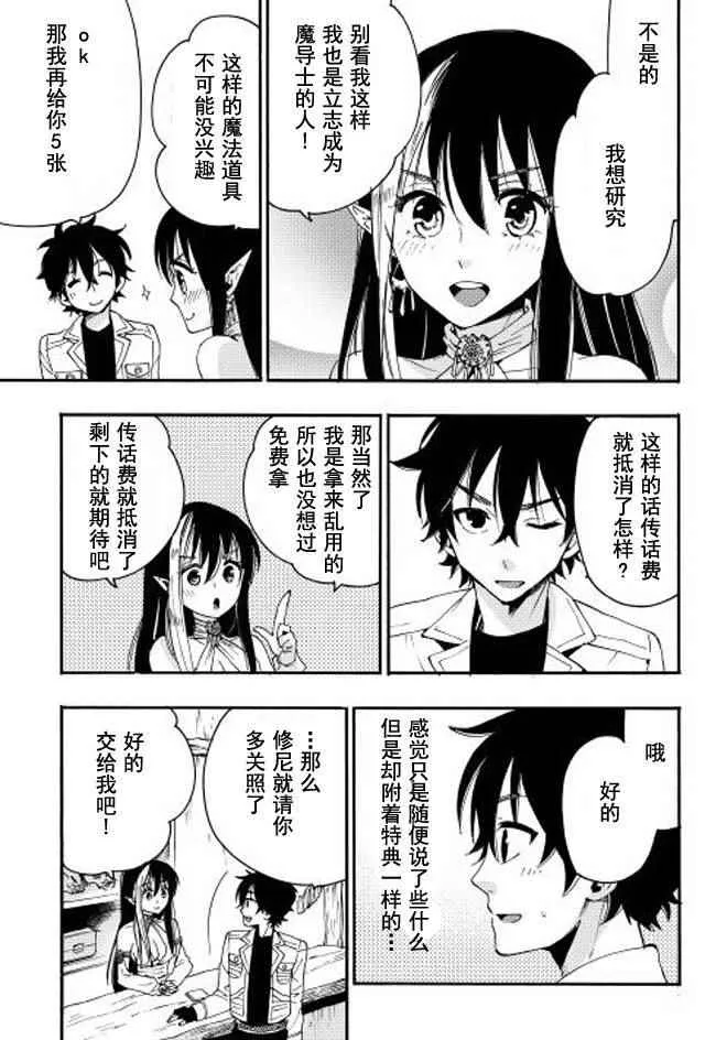 第08话 第9页