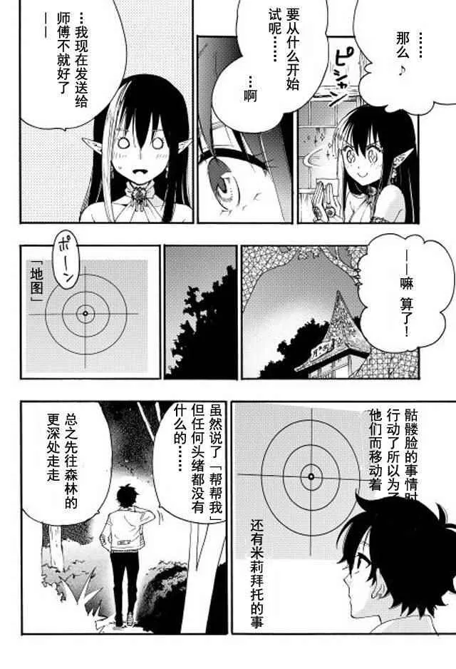 第08话 第10页