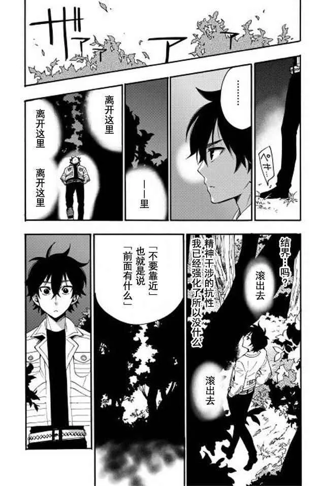 第08话 第11页