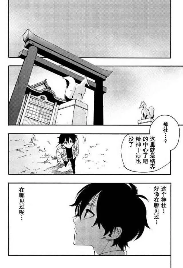 第08话 第12页