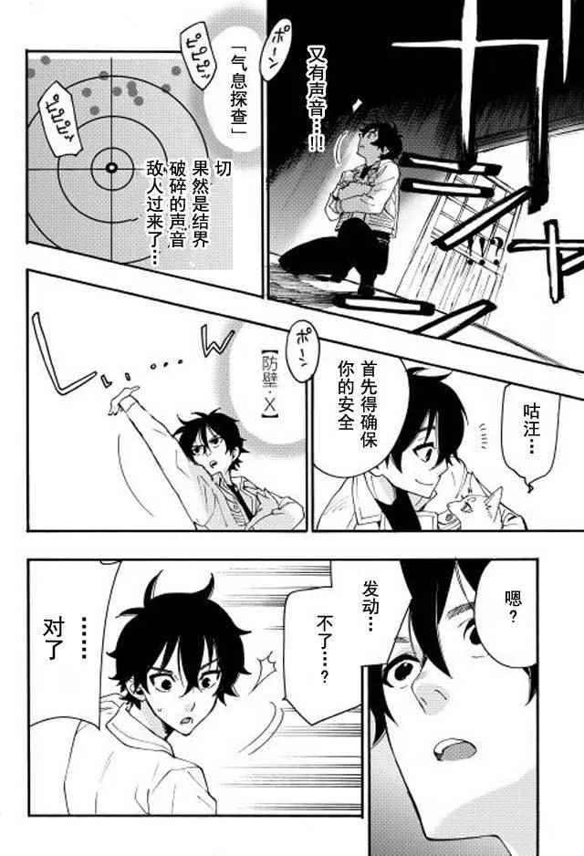 第08话 第16页