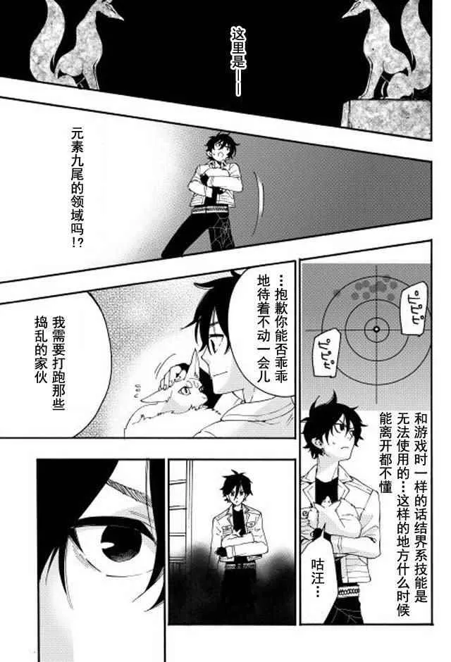 第08话 第17页