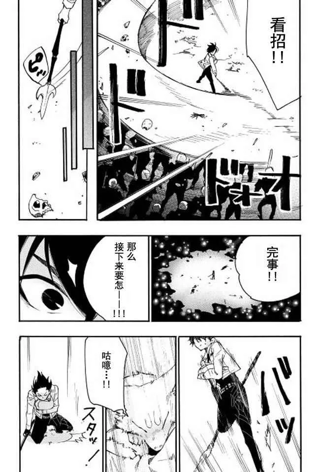 第08话 第22页