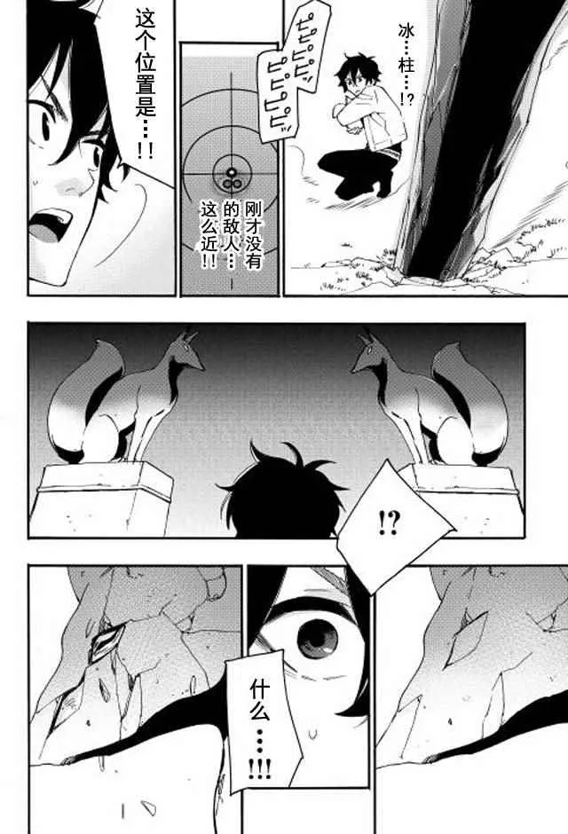 第08话 第23页