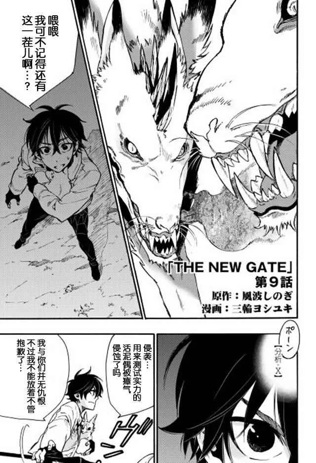 第09话 第1页