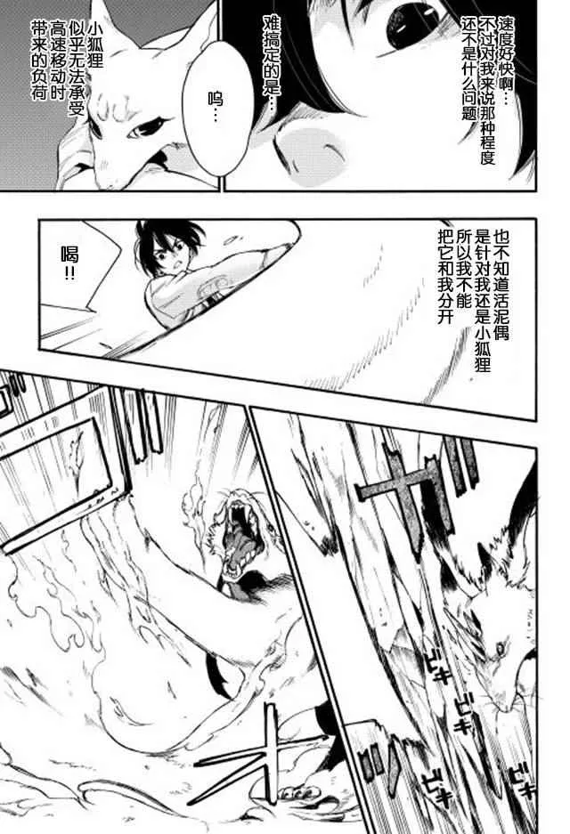 第09话 第3页