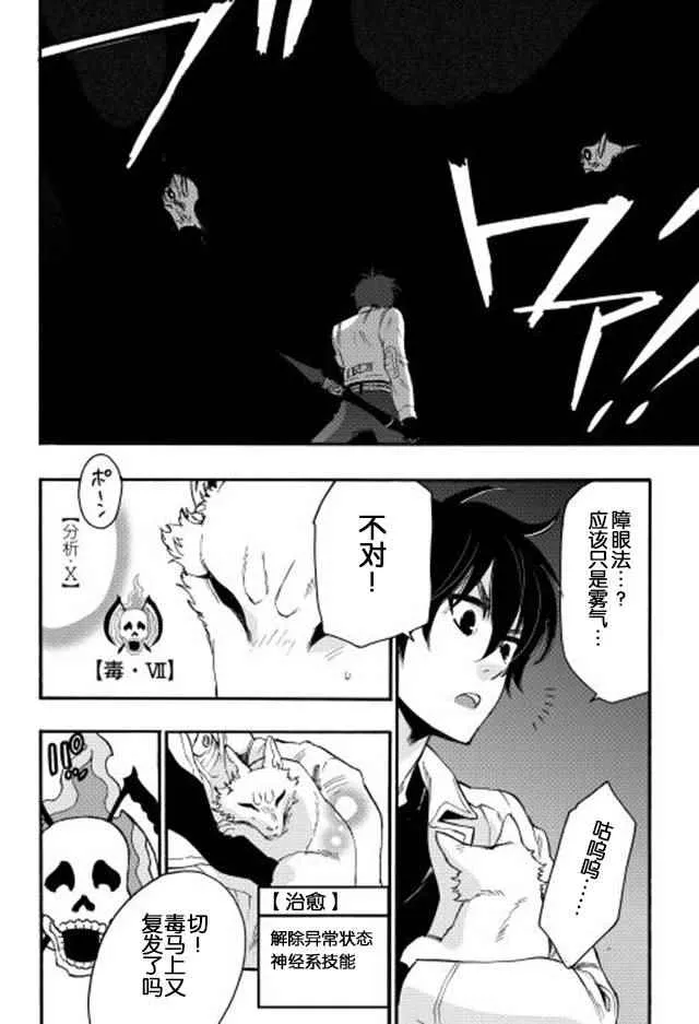第09话 第6页