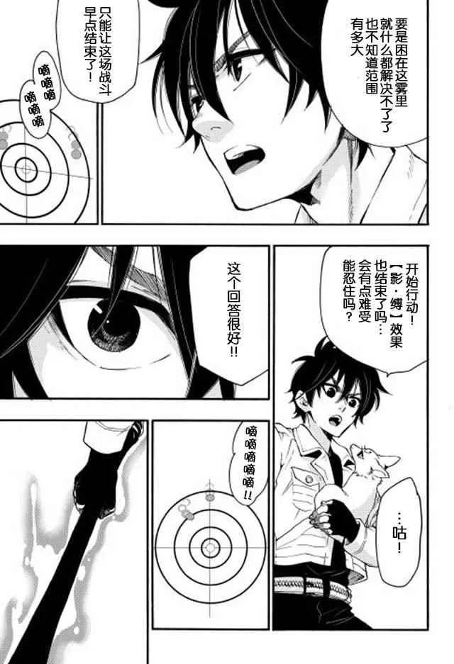 第09话 第7页