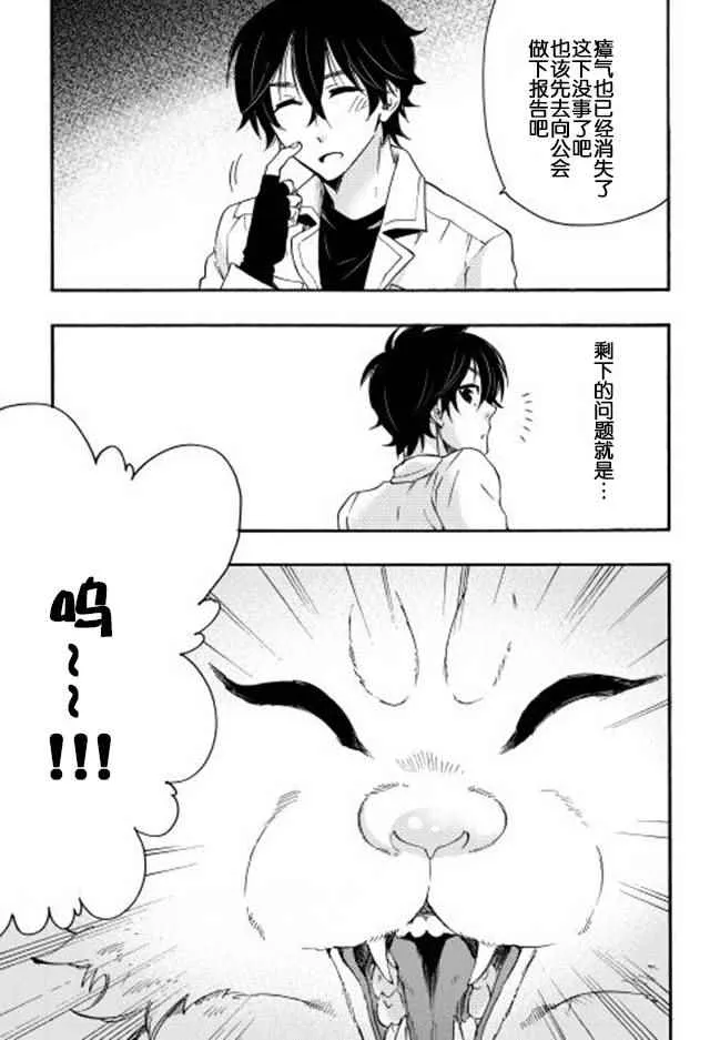 第09话 第23页