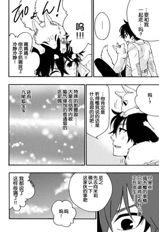 第09话 第28页