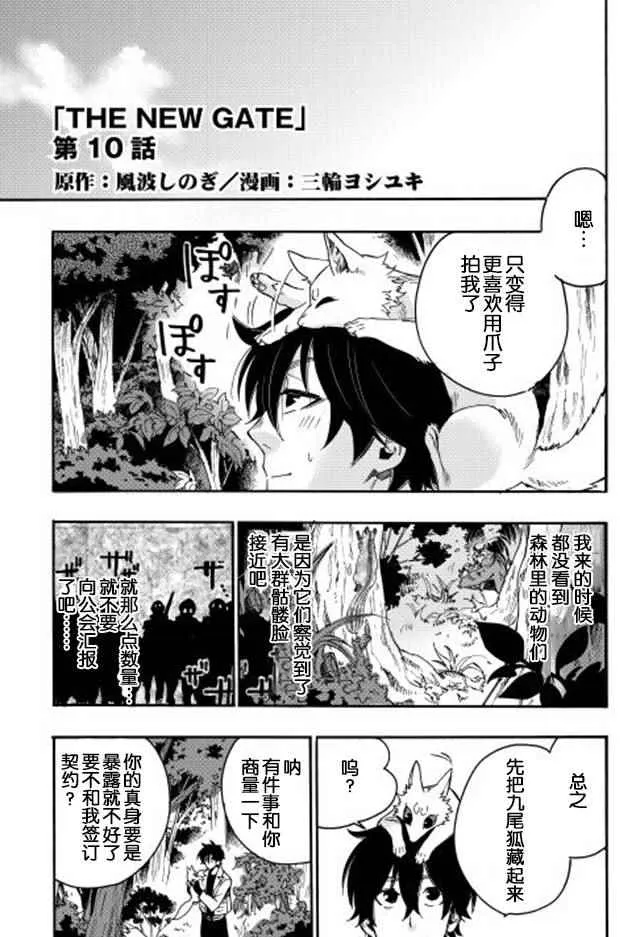 第10话 第1页